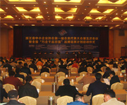 我公司榮獲“浙江省突出貢獻(xiàn)企業(yè)”稱號(hào)