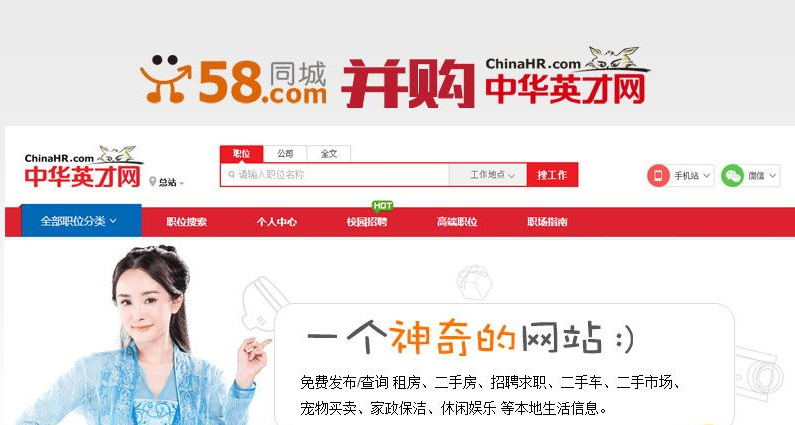 中華英才網(wǎng)大裁員 勞動(dòng)部門(mén)介入談判