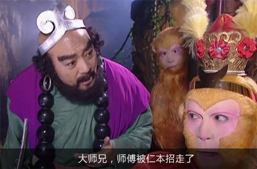 大師兄，師傅被仁本招走了
