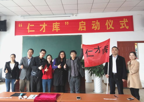 來(lái)加入我們吧——仁才庫(kù)正式啟動(dòng)啦