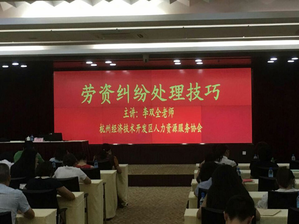 勞資糾紛究竟如何處理才是最佳？