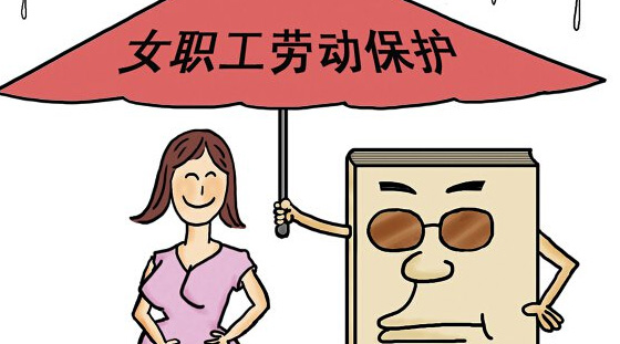 女職工流產(chǎn)有產(chǎn)假嗎？
