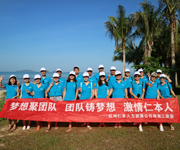 仁者樂山，智者樂水—— 杭州仁本三亞海濱之旅