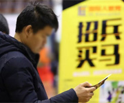 盤(pán)點(diǎn)2018年就業(yè)市場(chǎng)新動(dòng)態(tài)：靈活用工興起 民企熱度提升