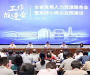 再獲榮譽(yù)！杭州仁本獲評(píng)浙江省第一批省重點(diǎn)培育人力資源服務(wù)企業(yè)