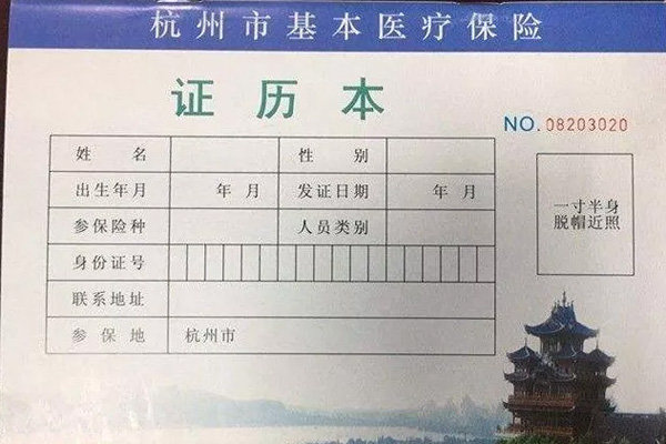 再見(jiàn)了病歷本！8月1日起杭州有新變化