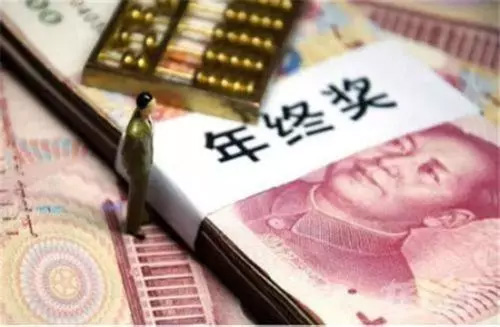 年終獎(jiǎng)、13薪有區(qū)別，年底這些錢(qián)要算清楚