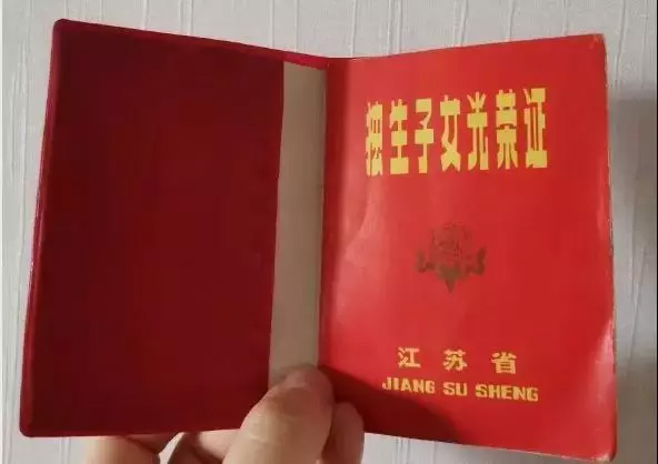 有獨生子女證的恭喜了！每人一次最高能領3600元，享20天帶薪假！