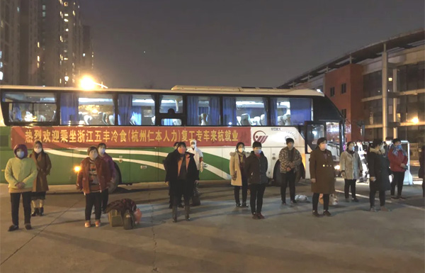 助力企業(yè)復(fù)產(chǎn)復(fù)工，杭州仁本首趟復(fù)工專車順利抵達