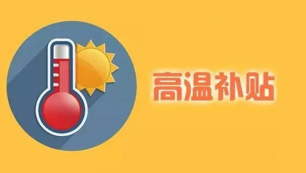 注意！下月起，工資條上將多一筆錢(qián)，連發(fā)好幾個(gè)月