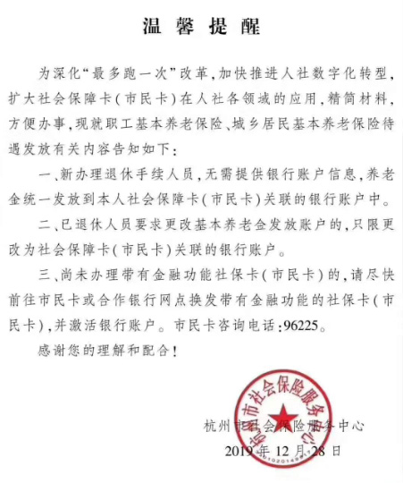 50元超市卡送不停！免費(fèi)升級杭州市民卡