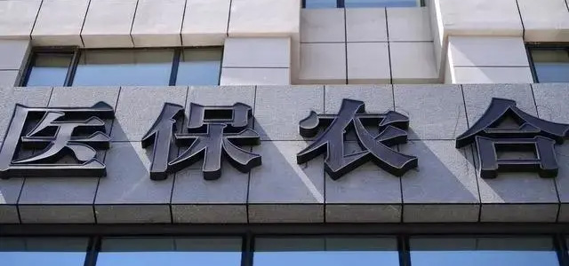 仁本社保課堂丨新農(nóng)合和社保一樣嗎？看完就清楚，不要白花錢