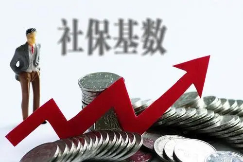 2020年杭州社保基數(shù)上下限出爐，出乎意料！7月社保還有這個(gè)變化