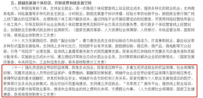 靈活用工的空間與價(jià)值，持續(xù)增長(zhǎng)