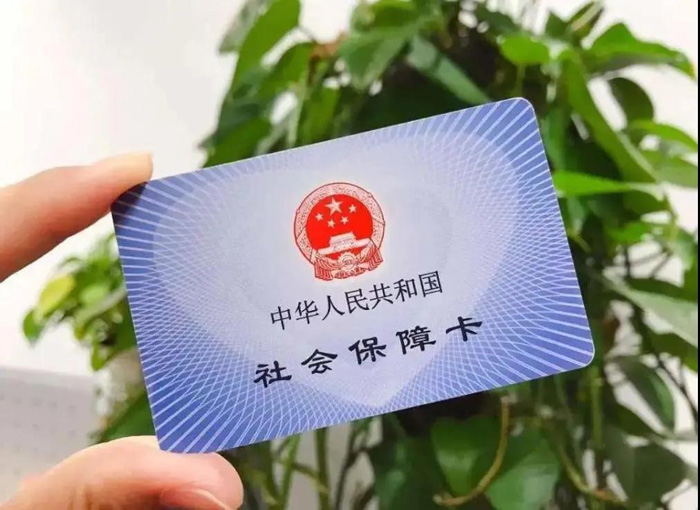 仁本社保課堂丨社保中斷，什么情況可以補(bǔ)繳