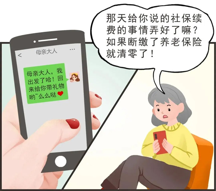仁本社保課堂丨社保斷繳會(huì)清零？失業(yè)金一生只能領(lǐng)一次？澄清社保四大誤區(qū)
