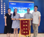 仁本錦旗故事丨用心關(guān)愛派遣員工，點滴服務(wù)溫暖人心