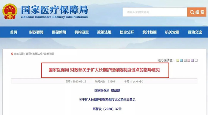 重磅！社保大調(diào)整，五險變六險！更重要的是