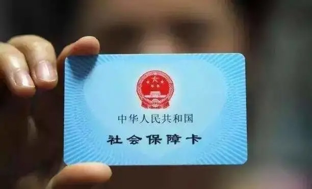 仁本社保課堂丨醫(yī)藥費不能用社?？▓箐N？是啥情況？
