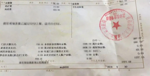 醫(yī)保報銷“自付一、自付二、自費”傻傻分不清？報銷比例、計算方法一文搞懂