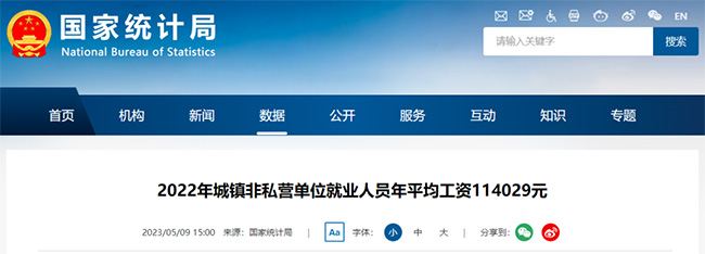 社平工資公布！事關(guān)社保繳費(fèi)新基數(shù)和工資