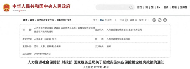 社保斷繳過的有救了！2024年5月起，可以這樣補(bǔ)繳
