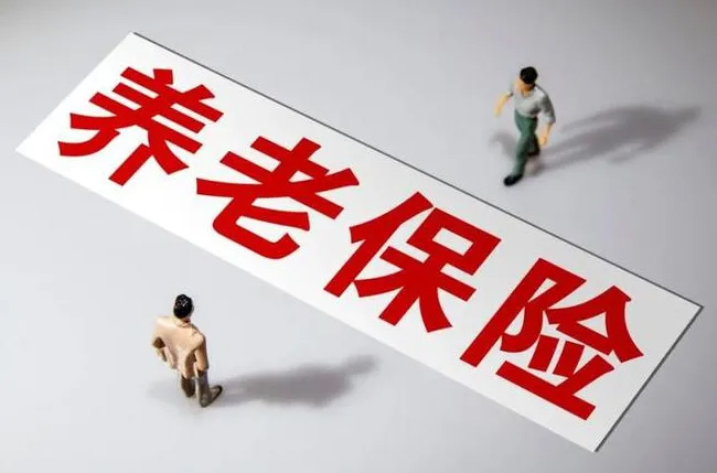快到退休年齡，養(yǎng)老保險繳費年限不夠怎么辦？