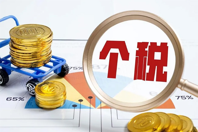 個稅，降了！直接影響到手工資