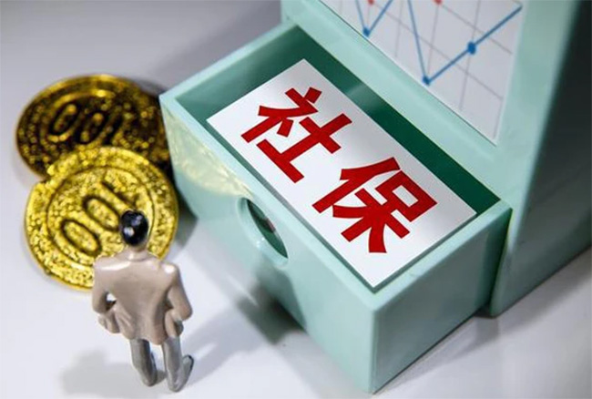 社保臨退休未交夠，養(yǎng)老金可以取出來嗎？可以退保嗎？