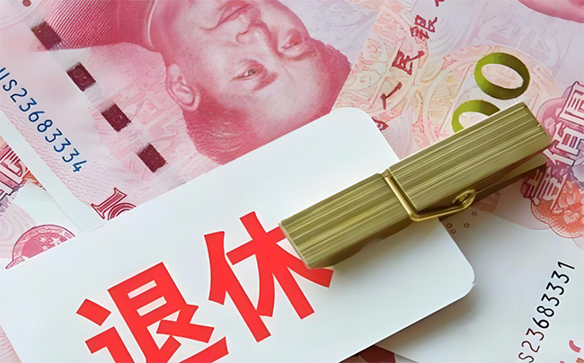 自己繳社保，能提前退休嗎？