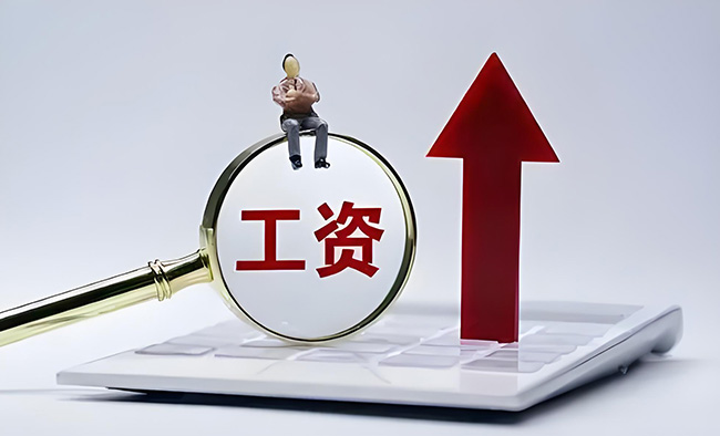 明確了，提前發(fā)工資！還有人或將多筆錢