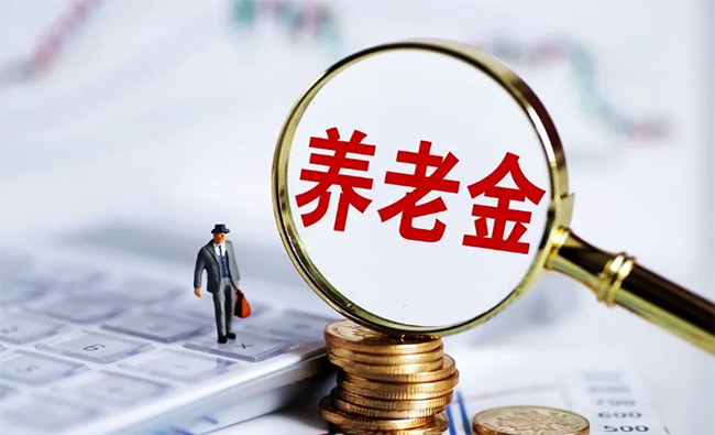 都交了22年社保，為什么我的退休金只有900元，有人就拿5000元